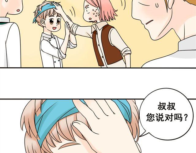 第15话 爸爸是大坏蛋！49