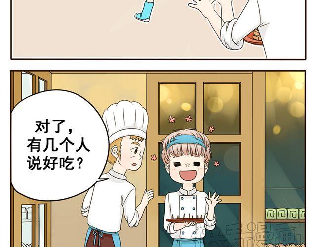 第2话 第一位客人21