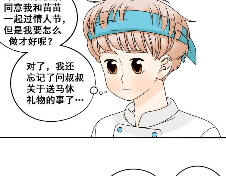 第26话 猫与巧克力479