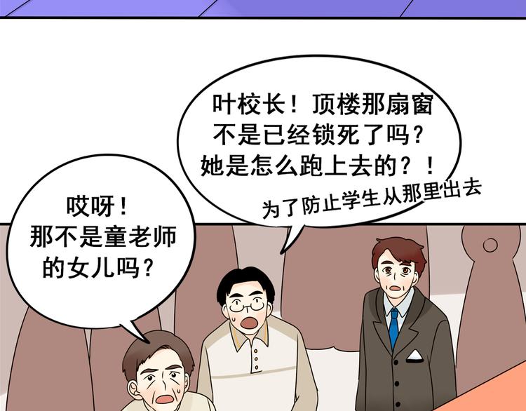 第28+29话 她有危险了！91