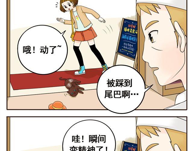 第8话 猫咪说，我回来了！20