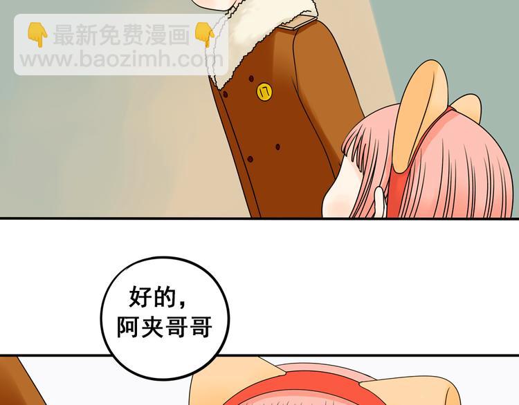第28+29话 她有危险了！16