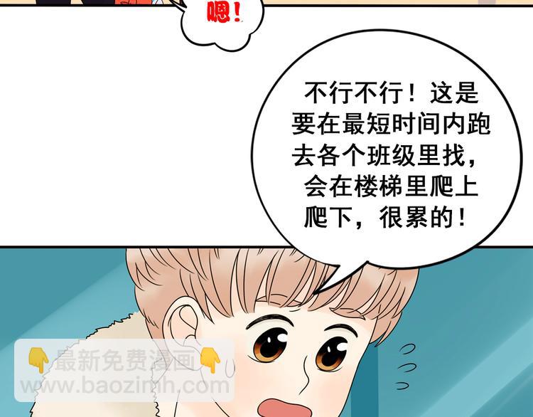 第27话 一生都要在一起105