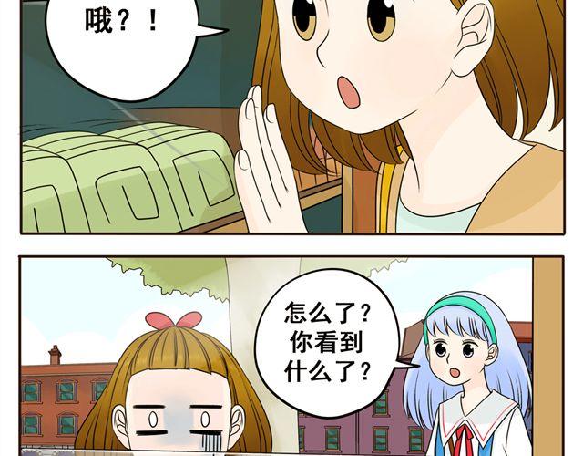 第6话 她的花痴模式要开启了！12