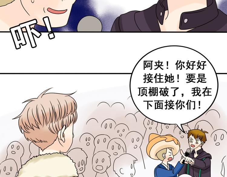 完结篇 很高兴认识你们71