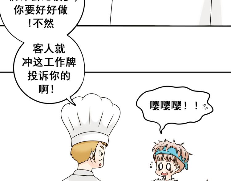 第24话 马休是一只猫！1