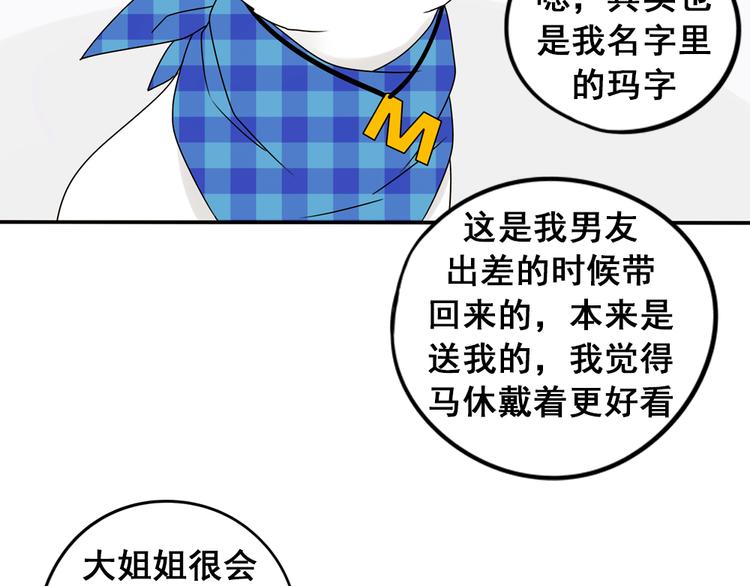 第27话 一生都要在一起91