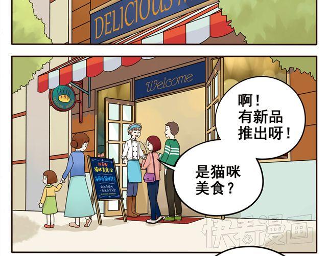 第5话 我只是想拎一下猫的脖子7