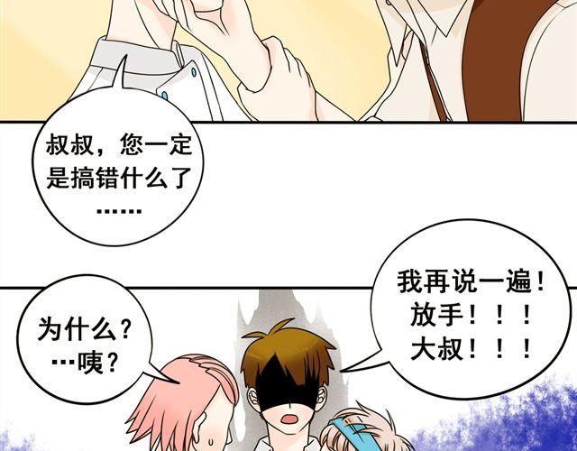 第15话 爸爸是大坏蛋！36