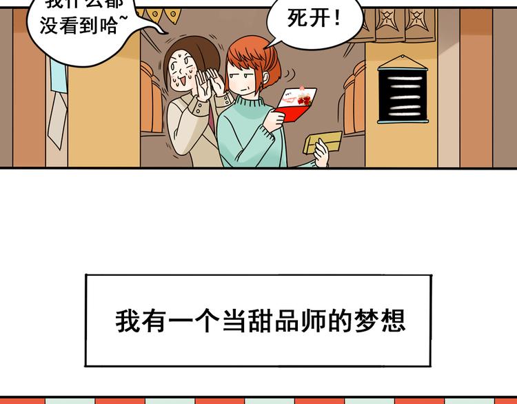 第23话 猫与巧克力12