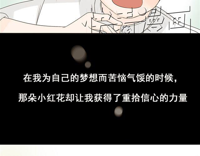 第21话 我遇到了小红猫！37