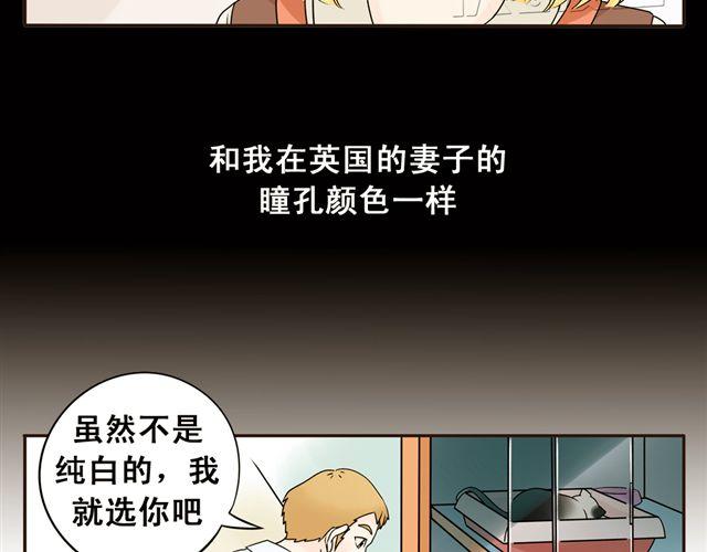 第10话 碧蓝色的瞳孔30