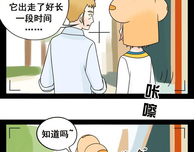 第14话 我最喜欢阿夹哥哥了！6