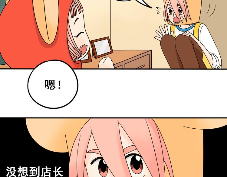 第24话 马休是一只猫！39