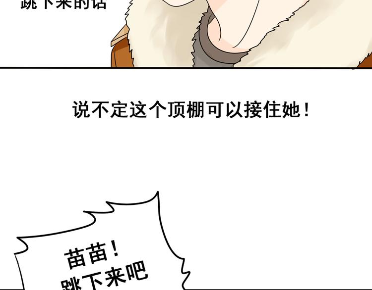 完结篇 很高兴认识你们64