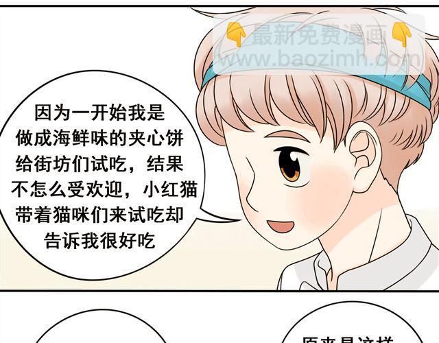 第16话 小红猫是人不是猫！8