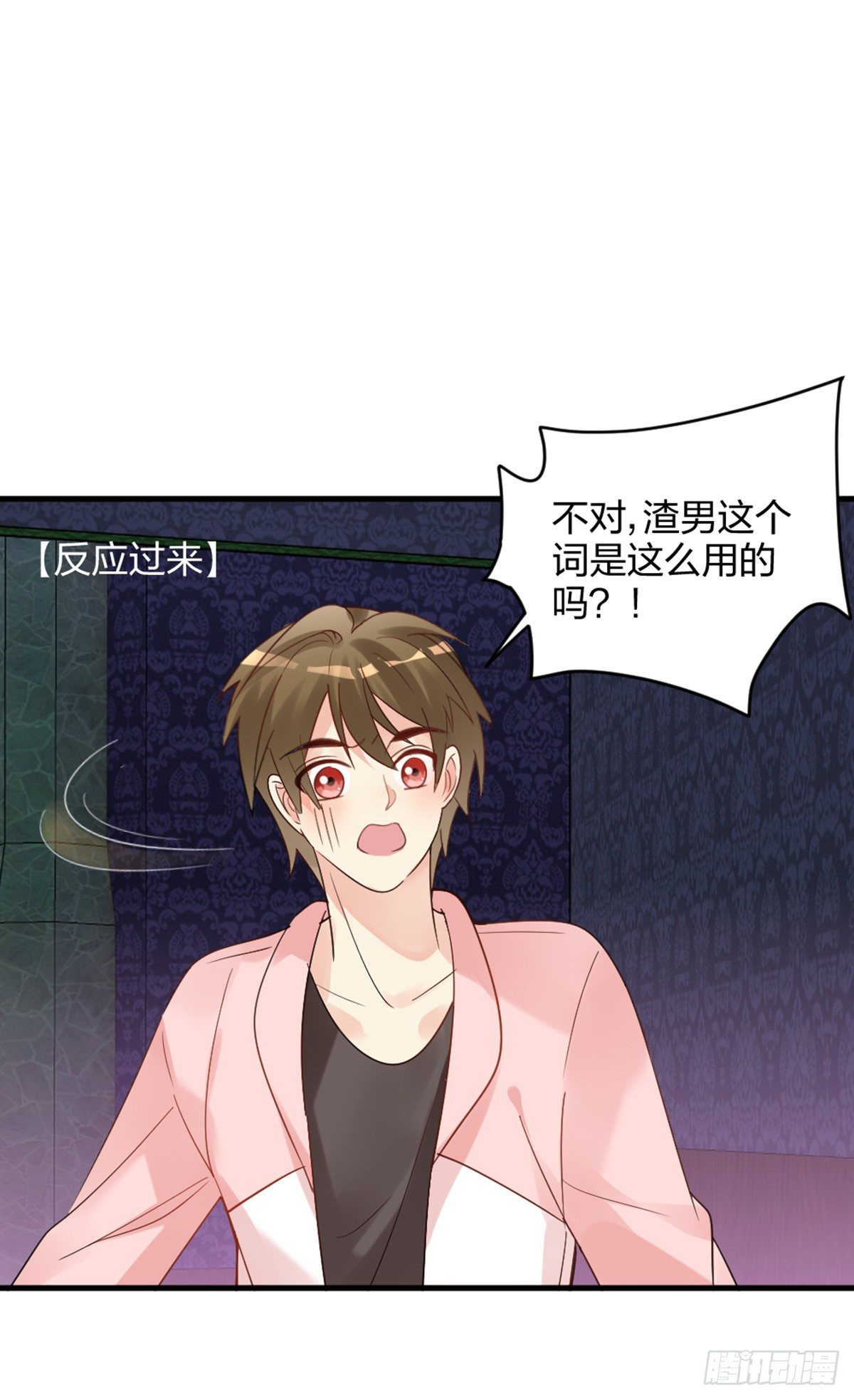 敢做不敢当，渣男27