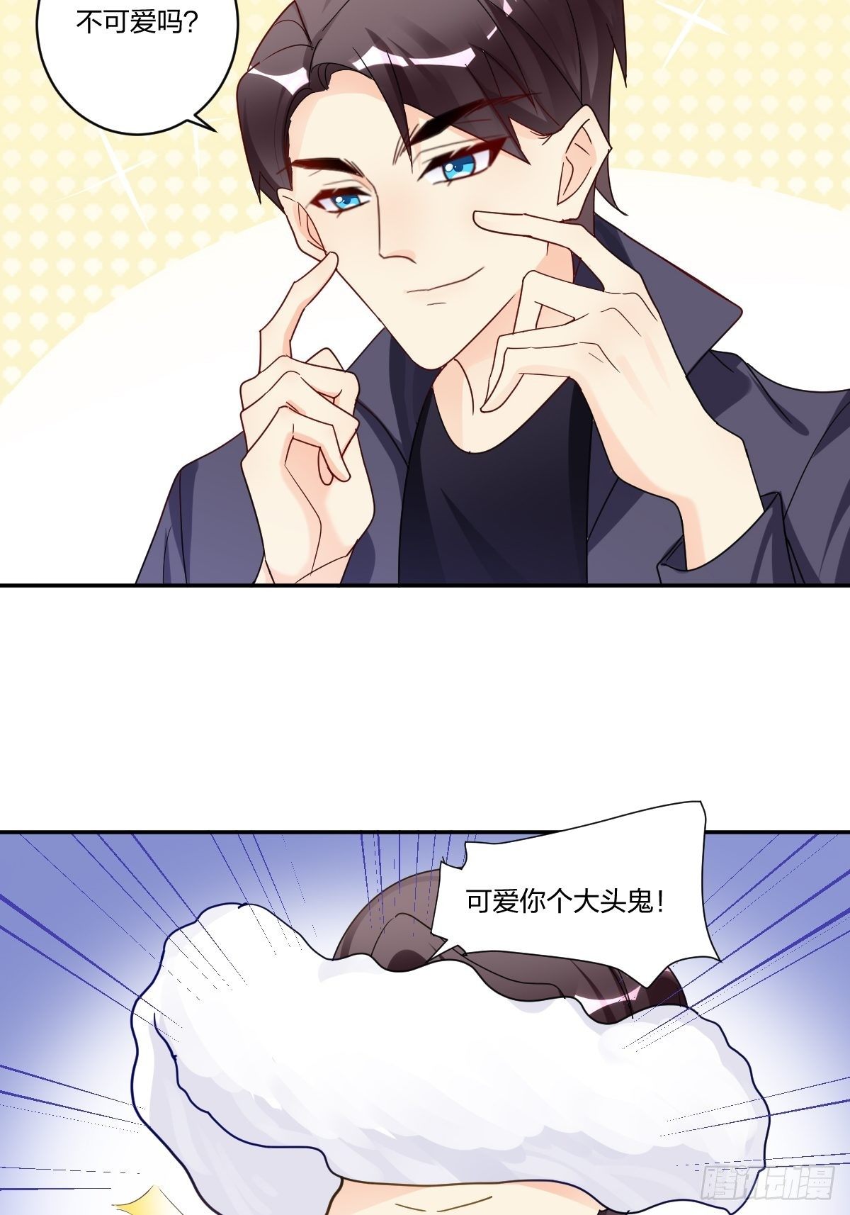我来招待你吧！12