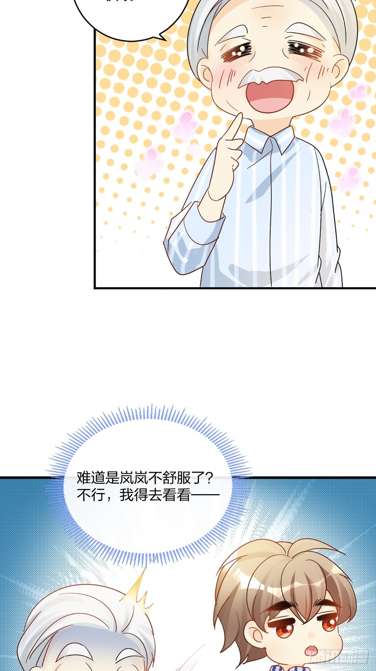 默契配合3