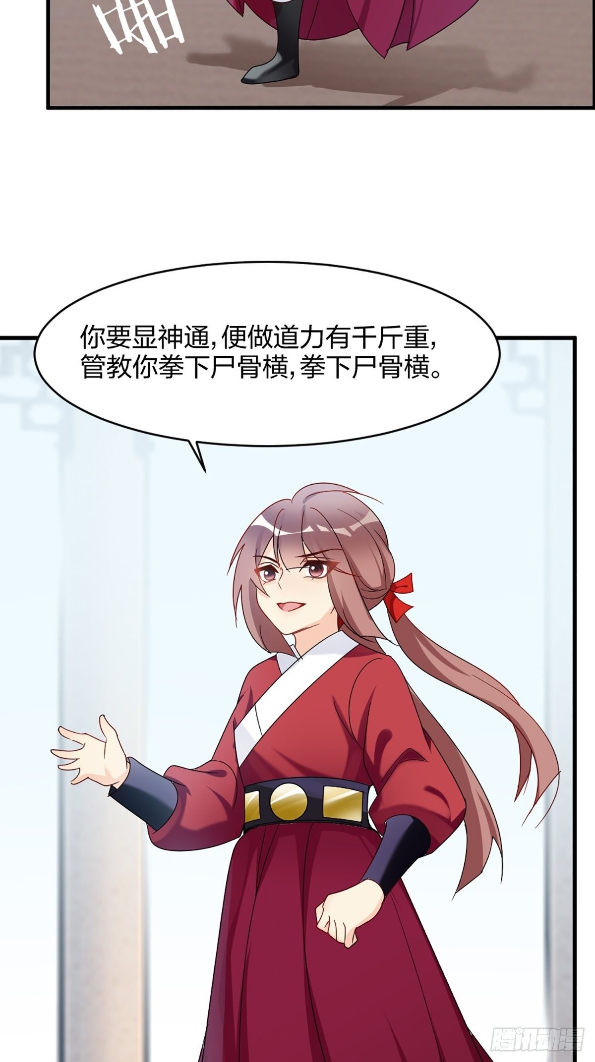你怎么才来28