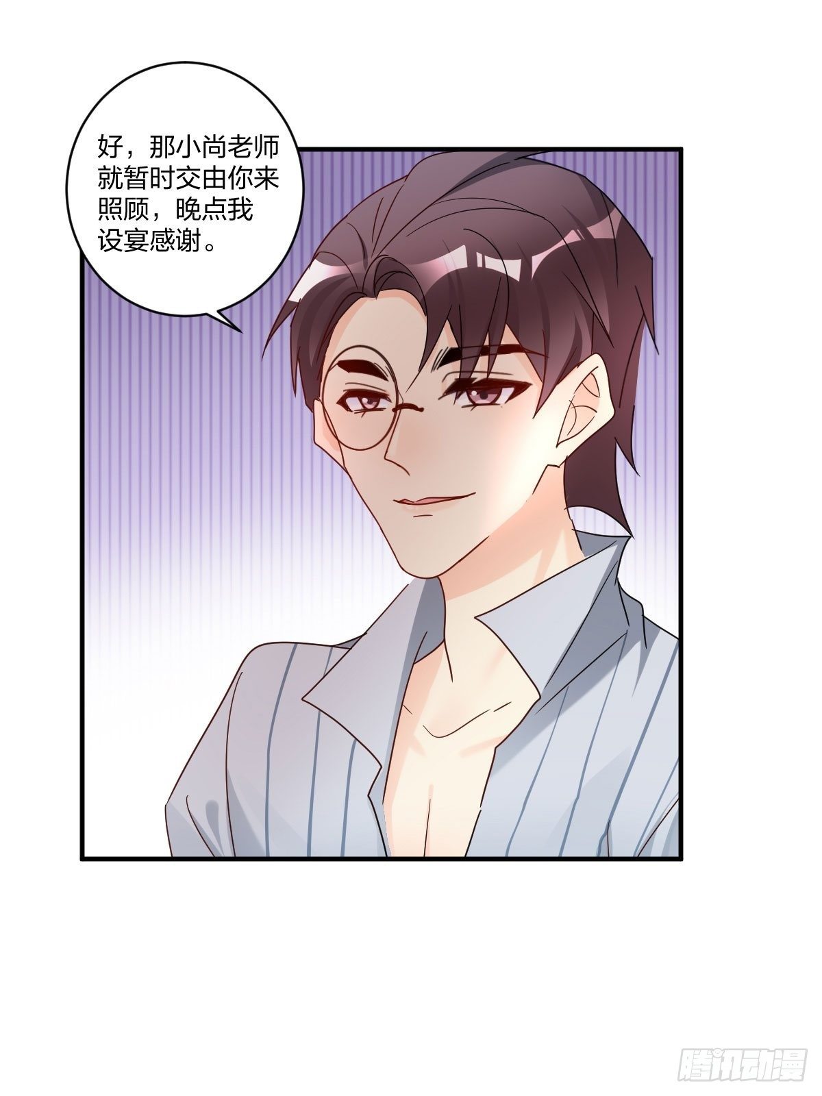 我来招待你吧！42