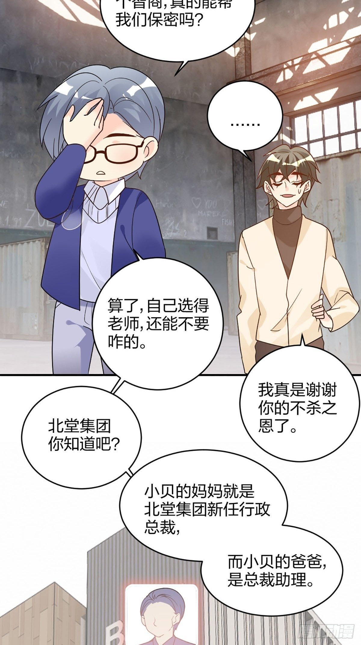 谢谢你的不杀之恩5