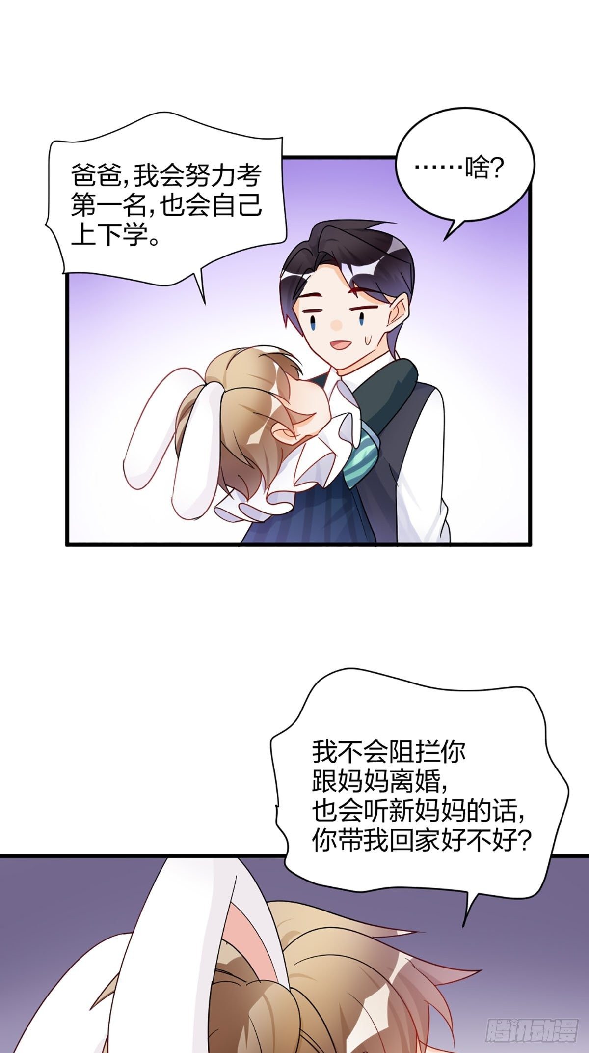 谢谢爸爸！8