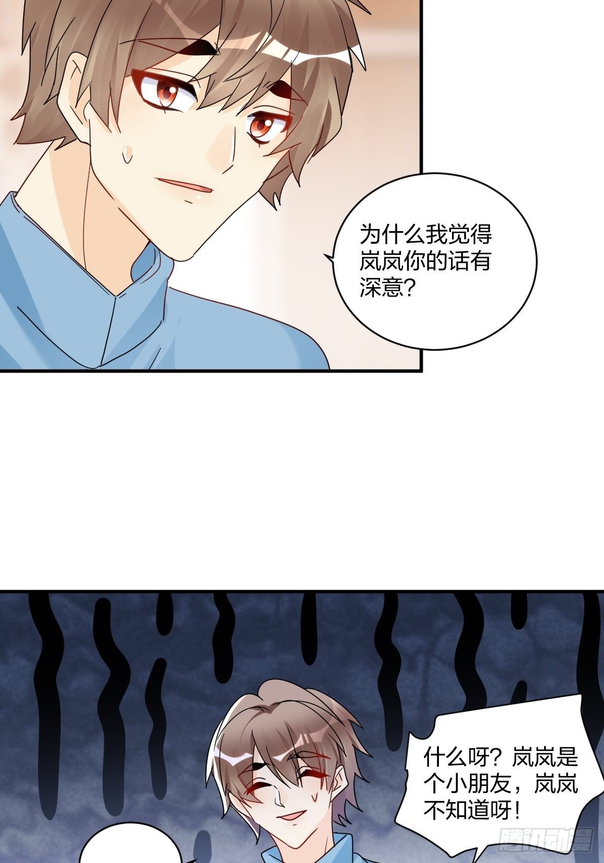 真相43