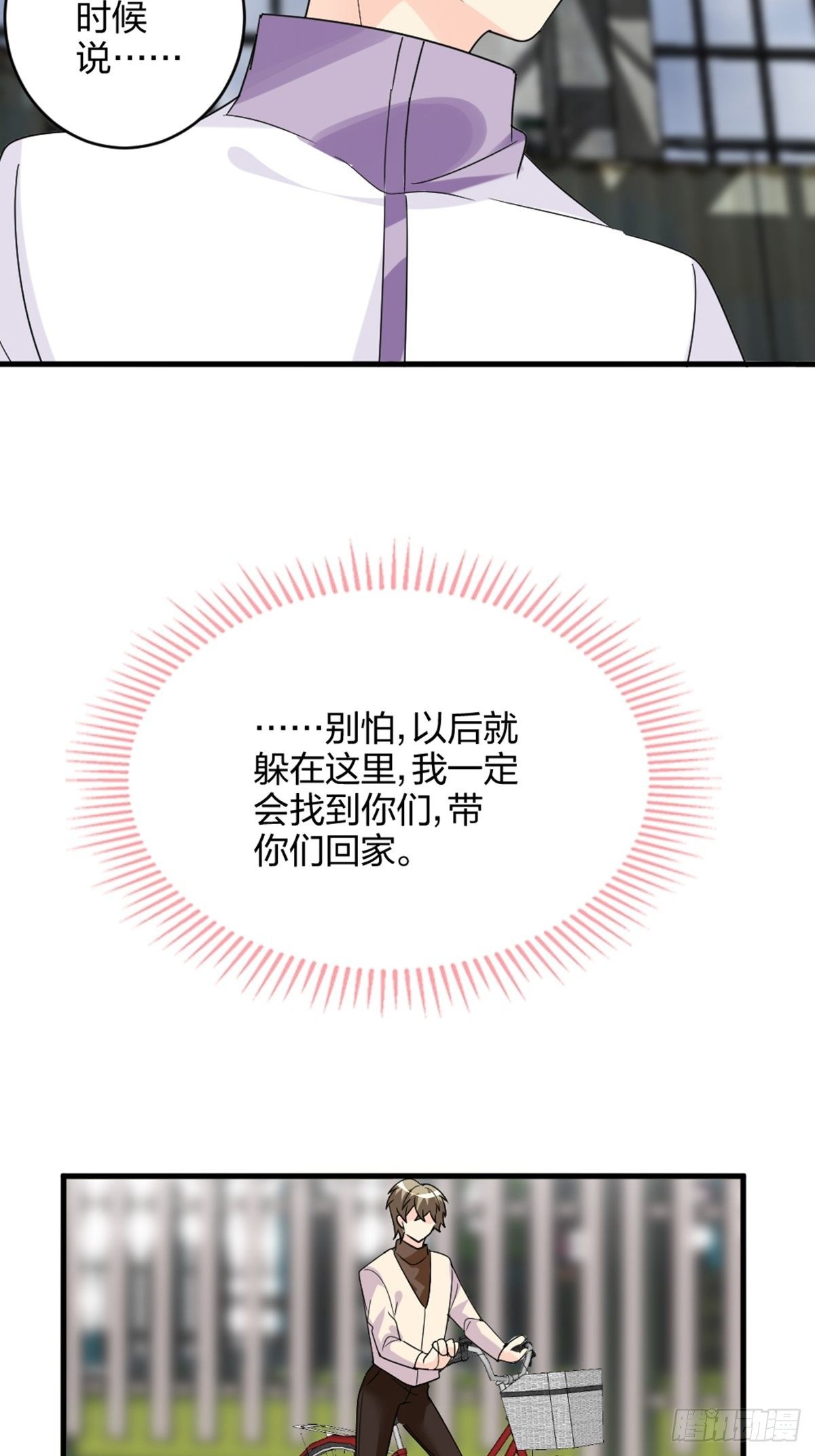 吃软饭的18