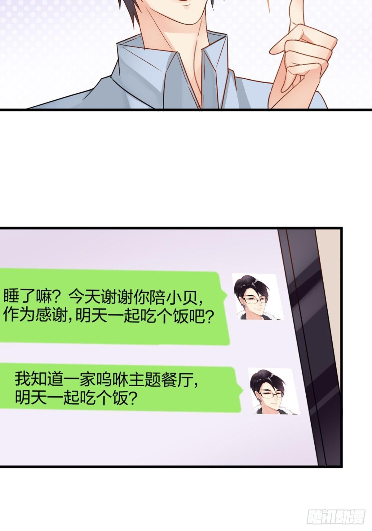 你就是这么看待我的？7