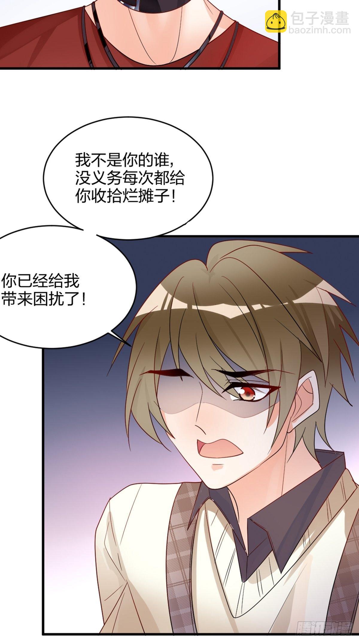 你就是这么看待我的？26