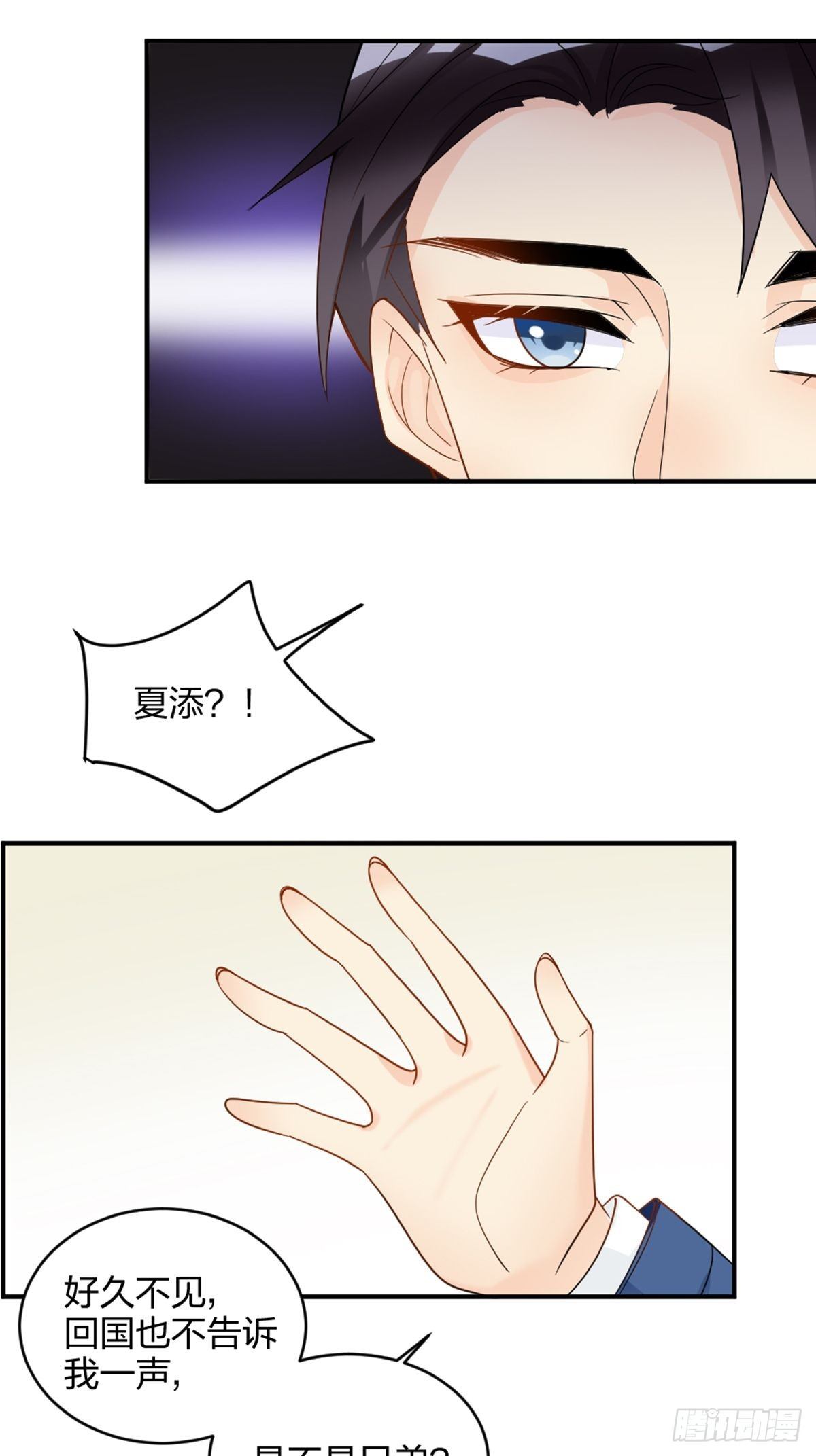 慢、慢一点！17