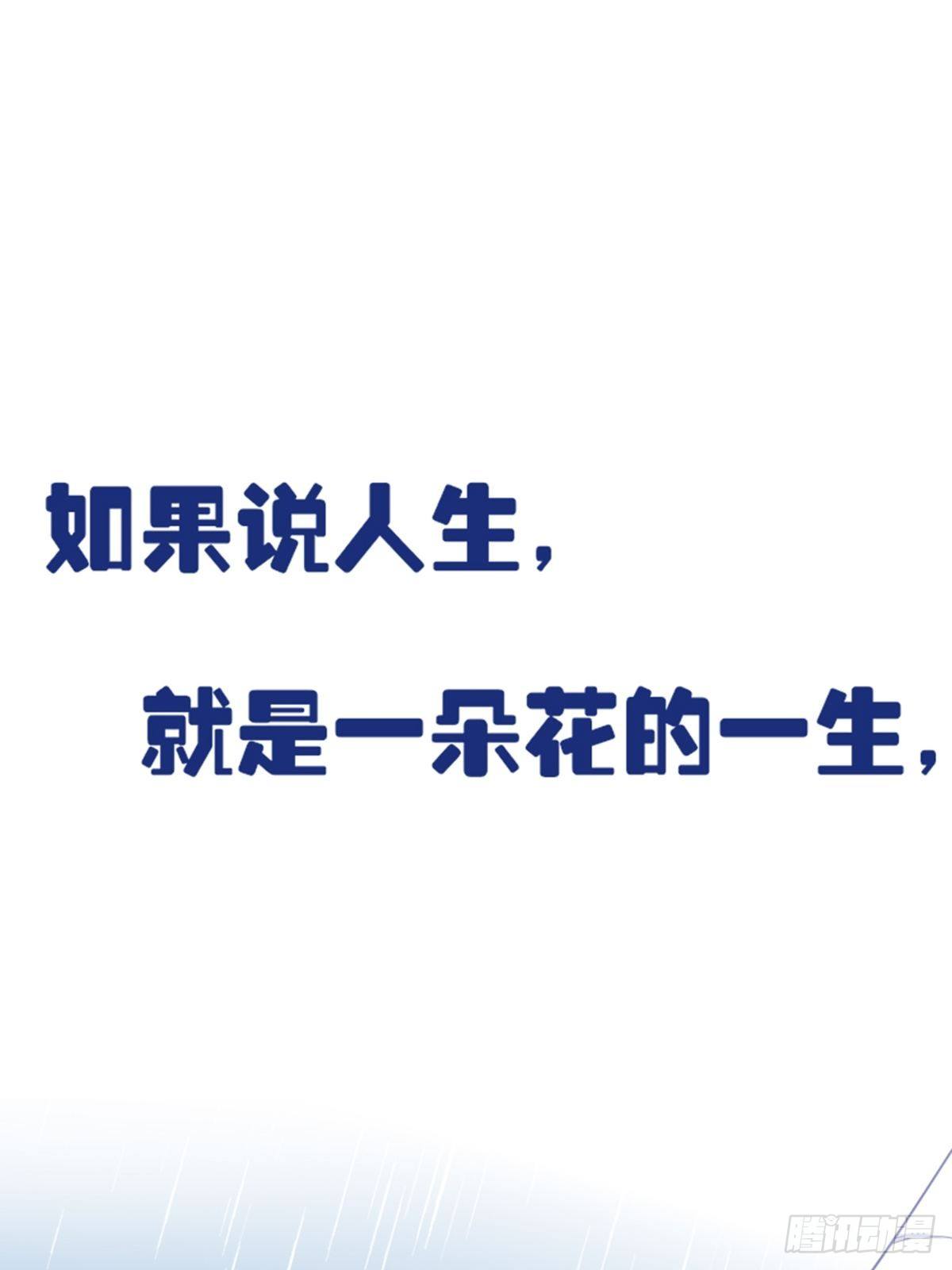 《花开时节总是诗》即将上线啦！0