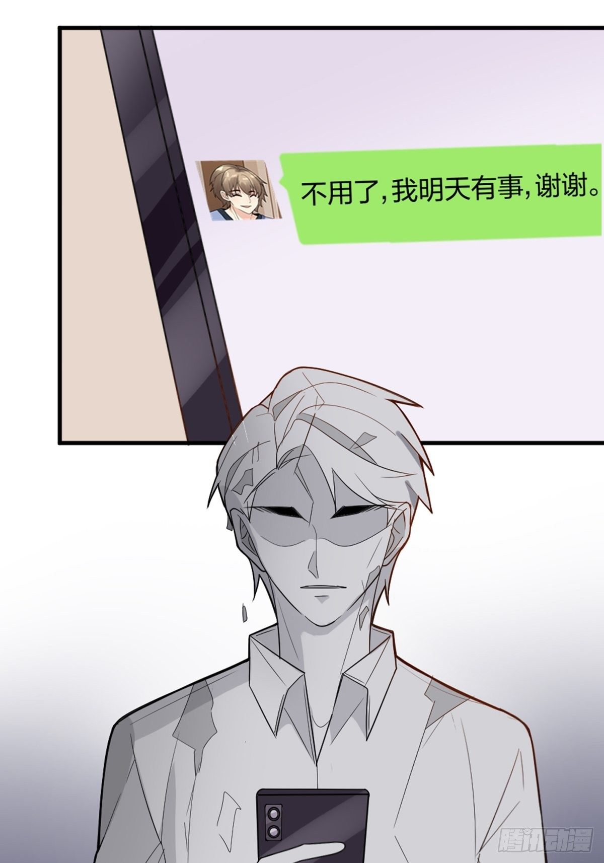 你就是这么看待我的？8