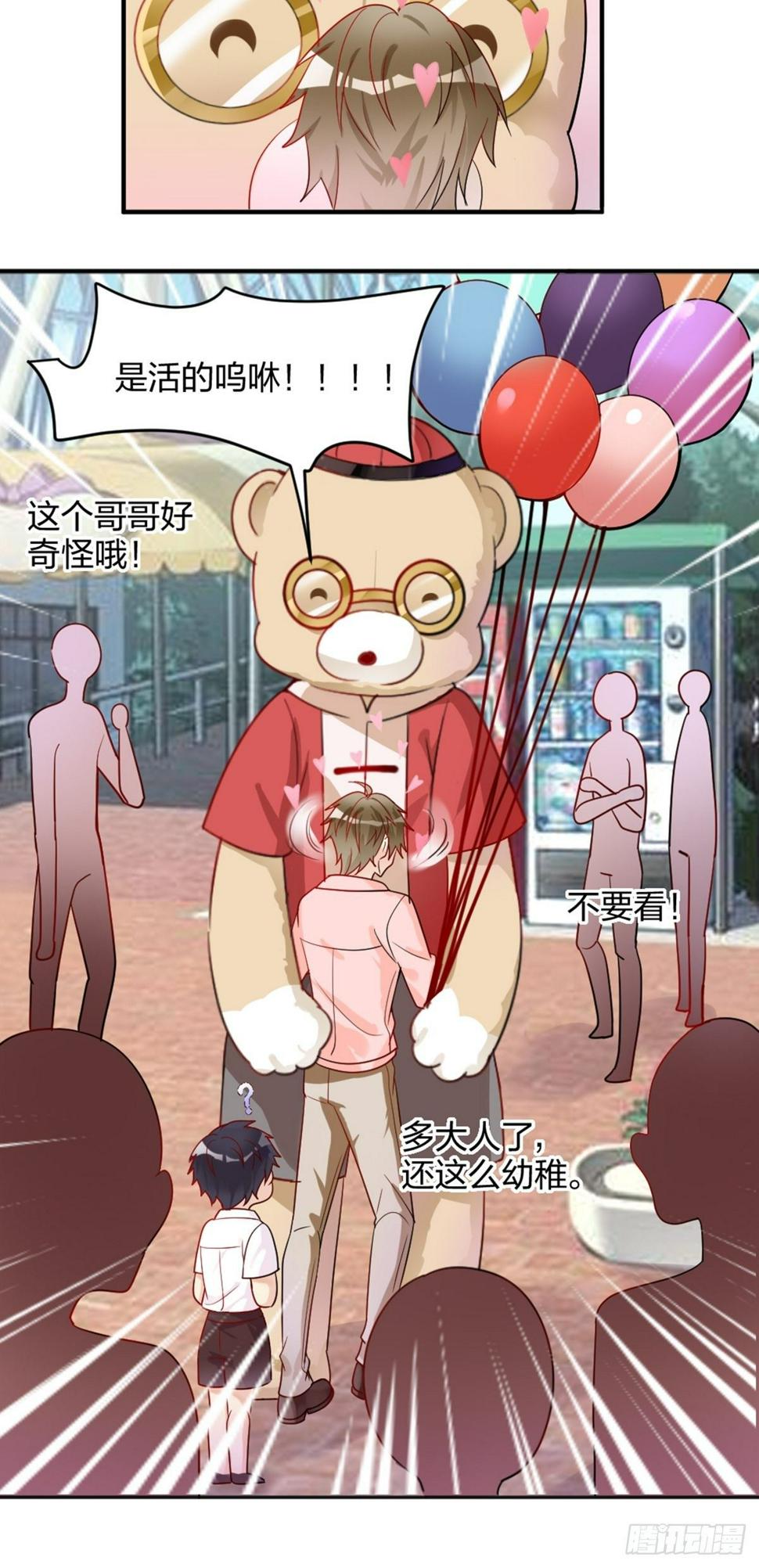 活的呜咻！！！13