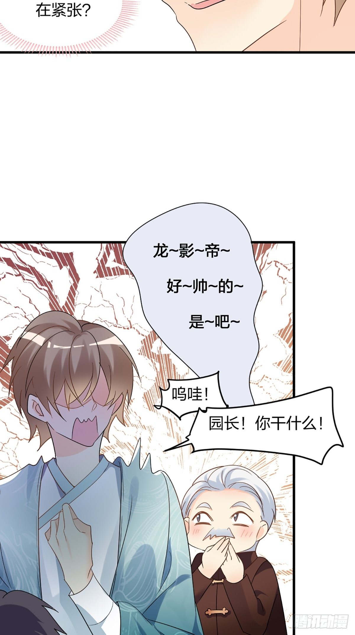 你怎么才来17