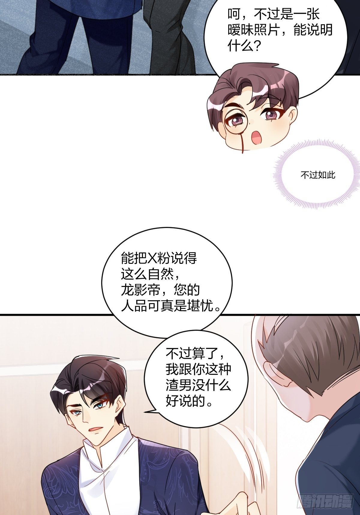 真相14