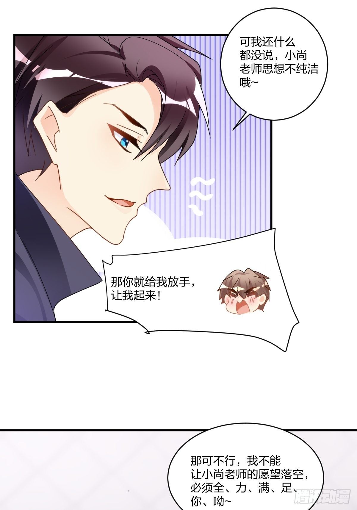 我来招待你吧！21
