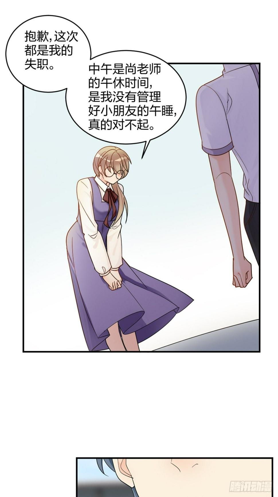慢、慢一点！14