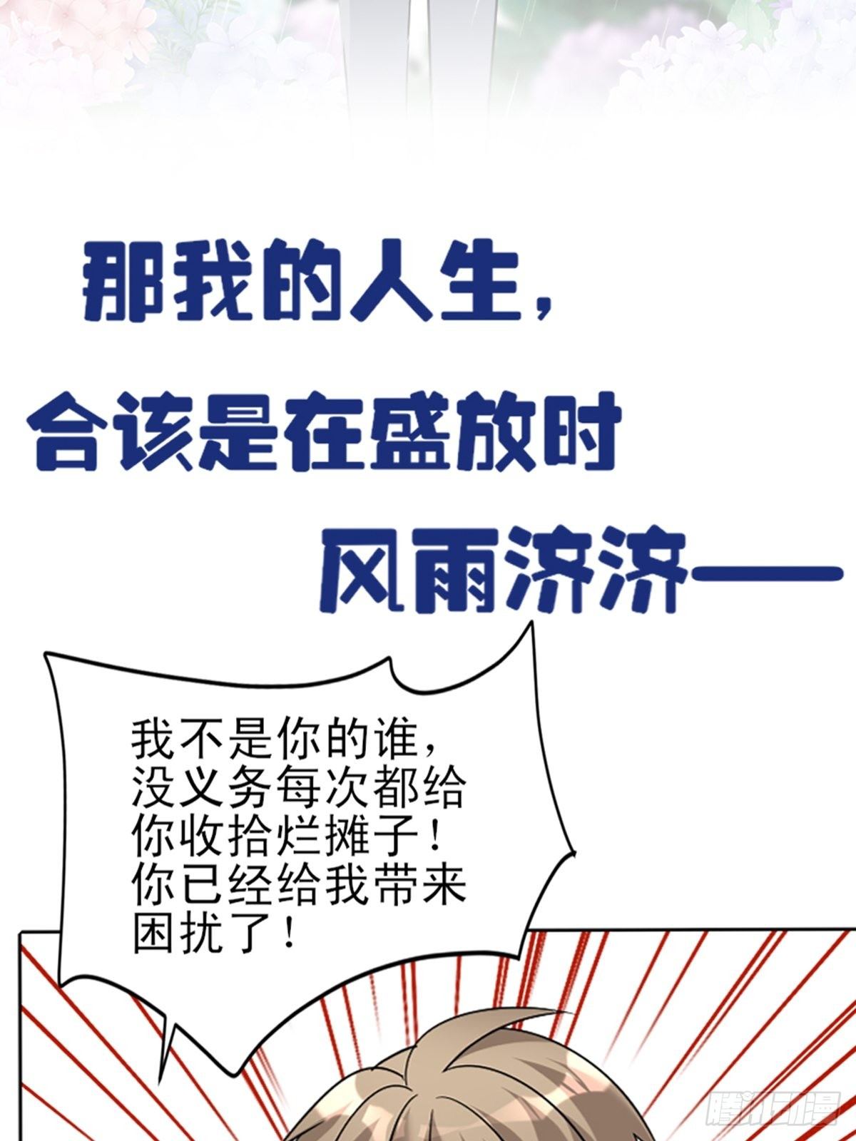 《花开时节总是诗》即将上线啦！3
