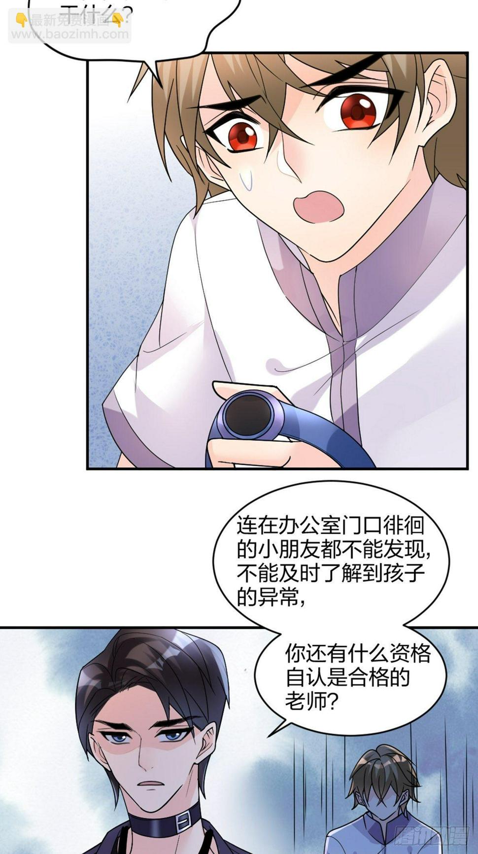 慢、慢一点！12