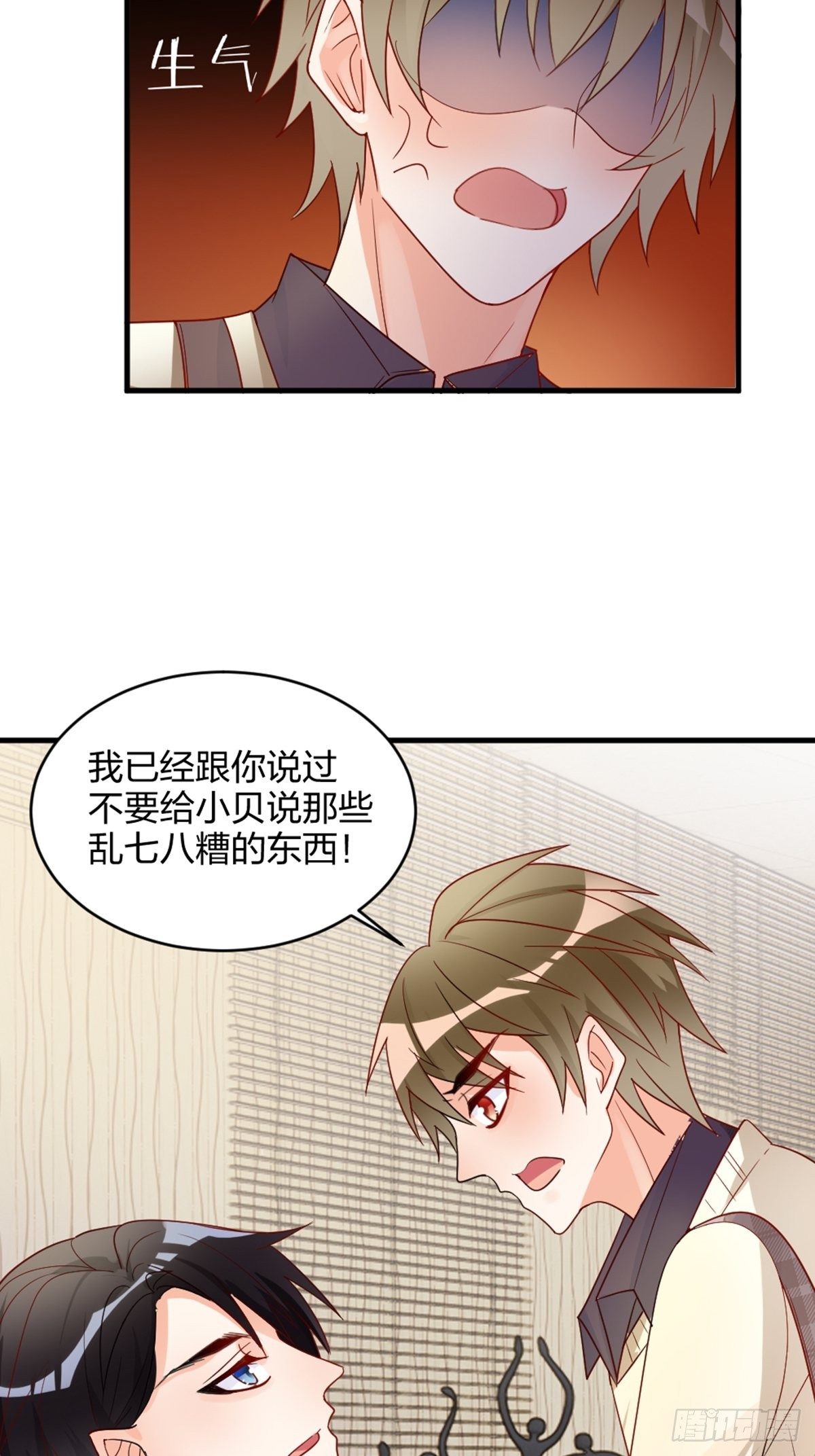 你就是这么看待我的？24