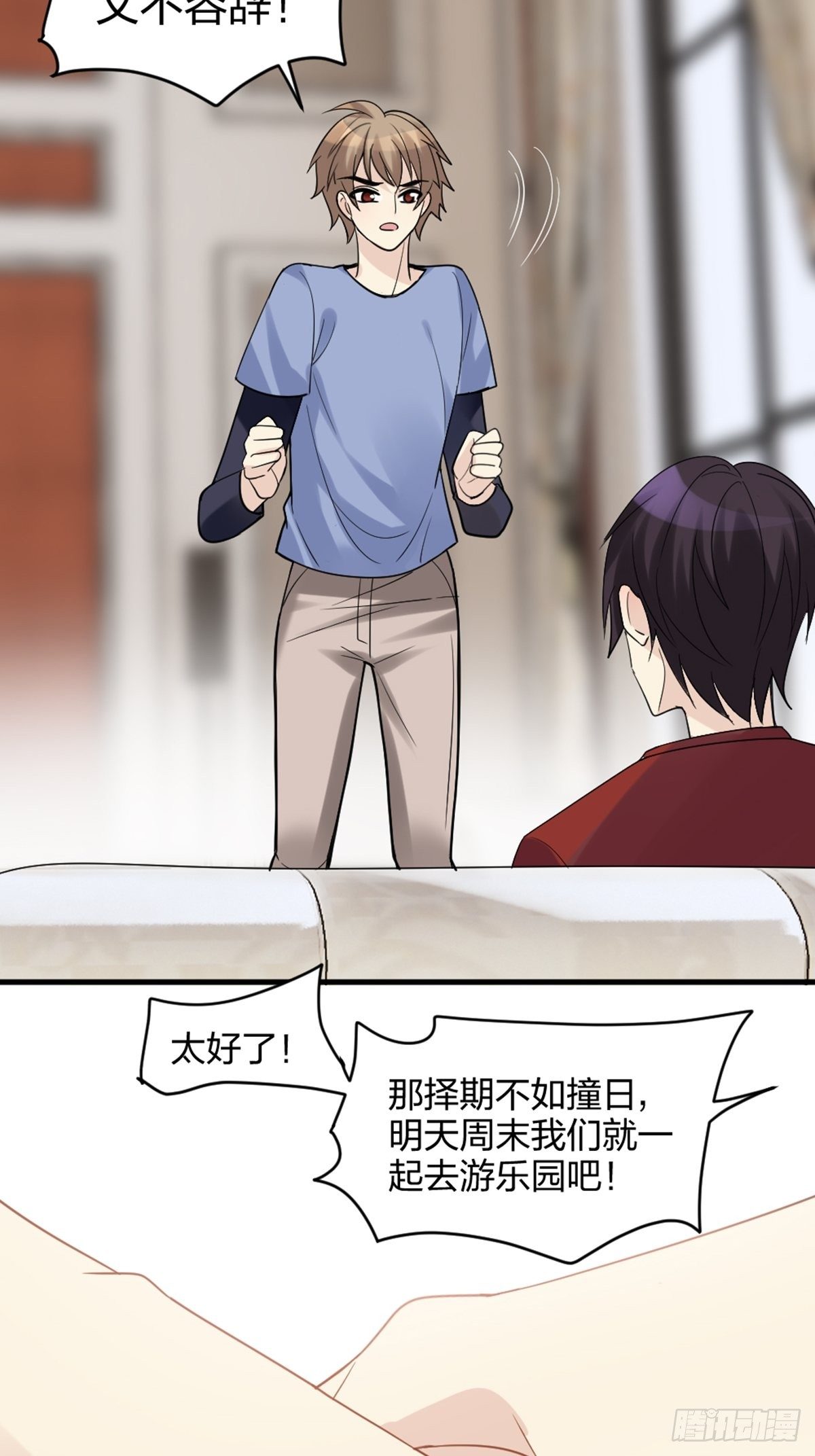 择期不如撞日30