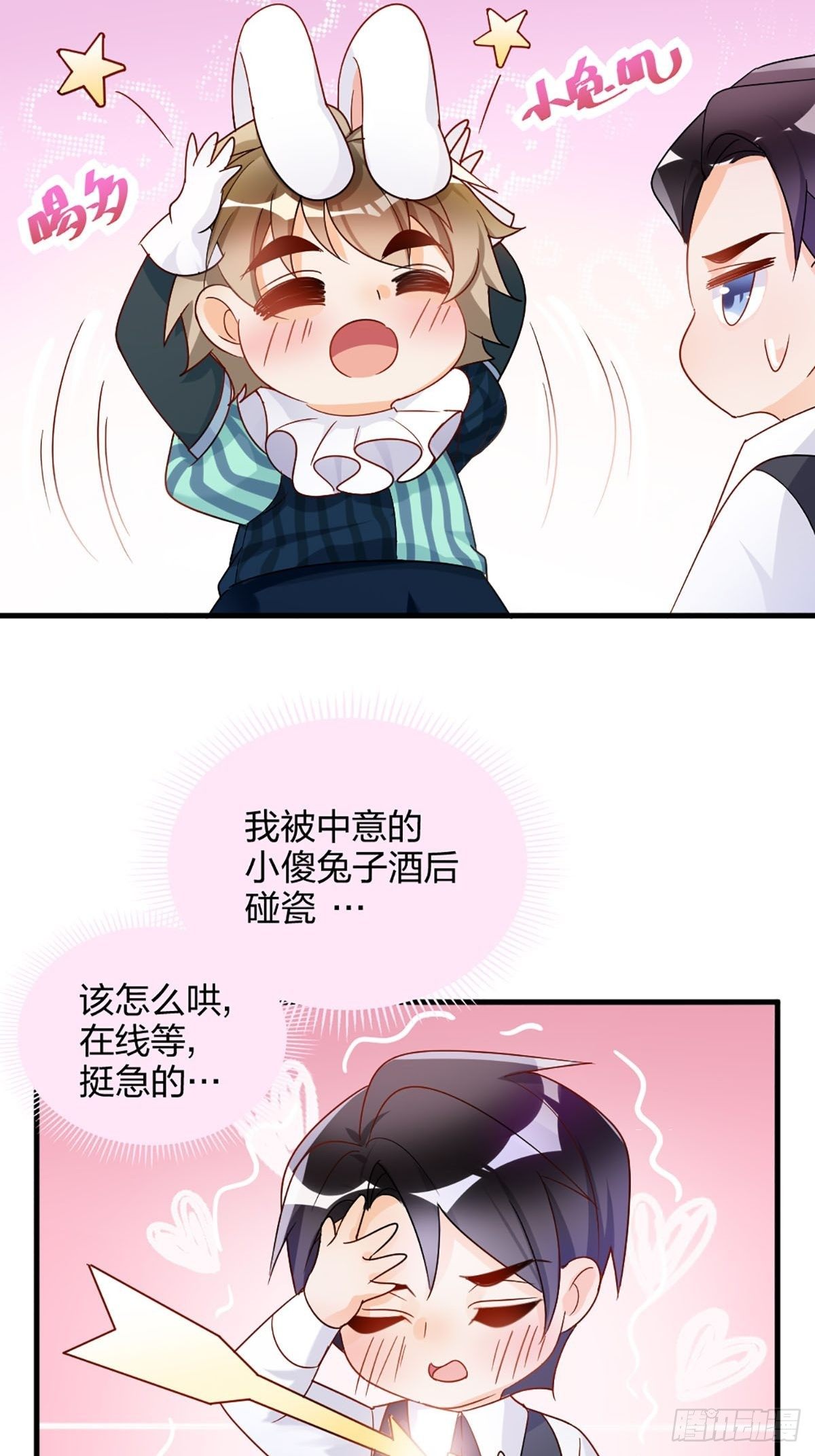 谢谢爸爸！3