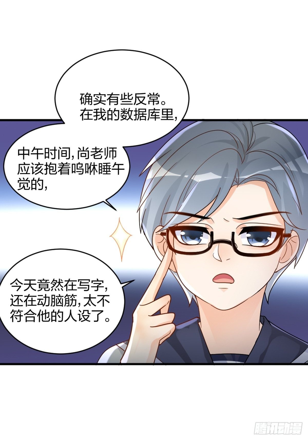 你也不是我的谁26