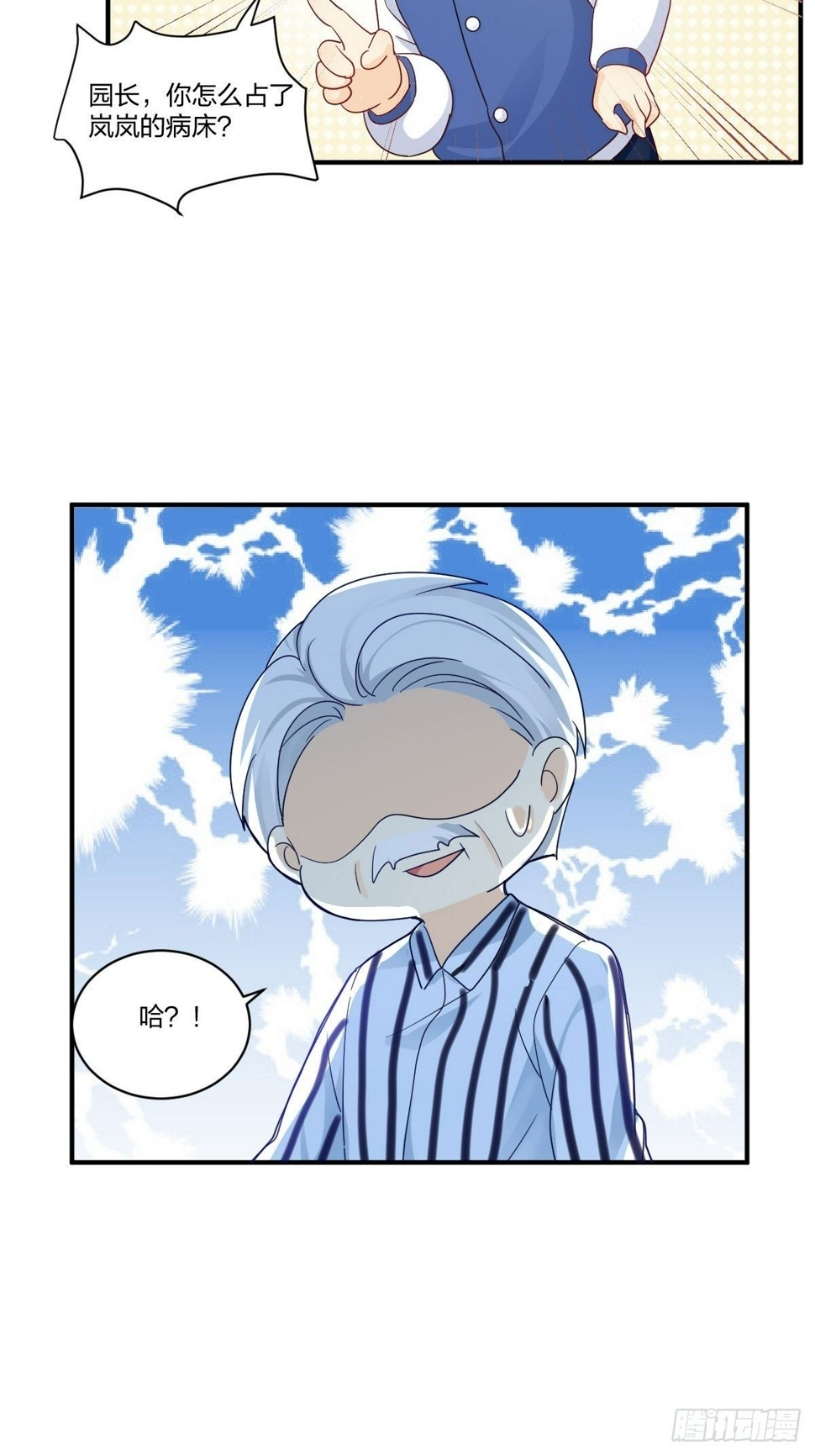 结盟！11