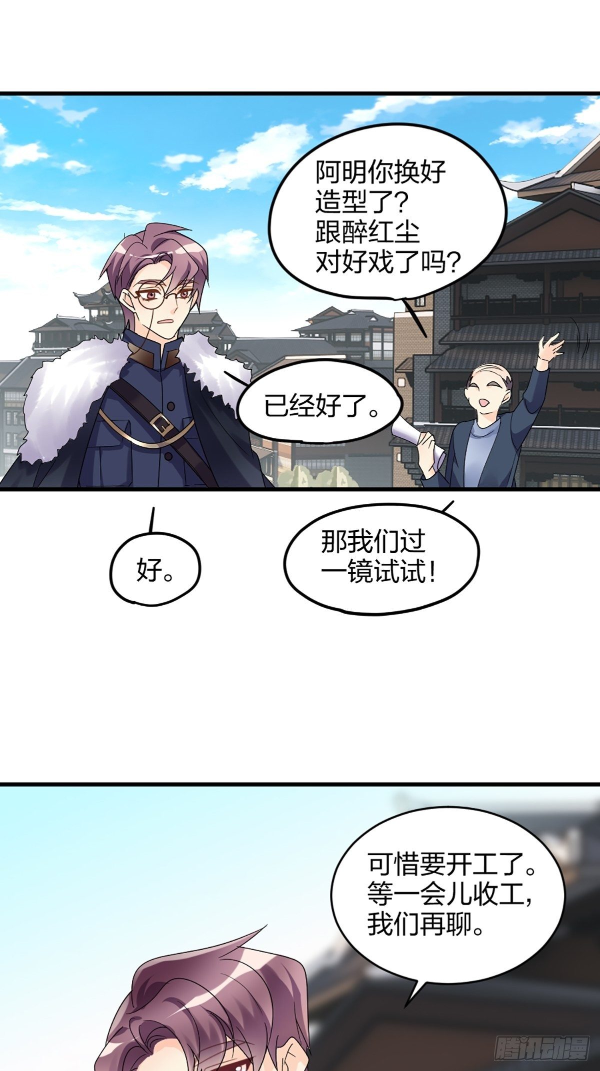 你怎么才来14