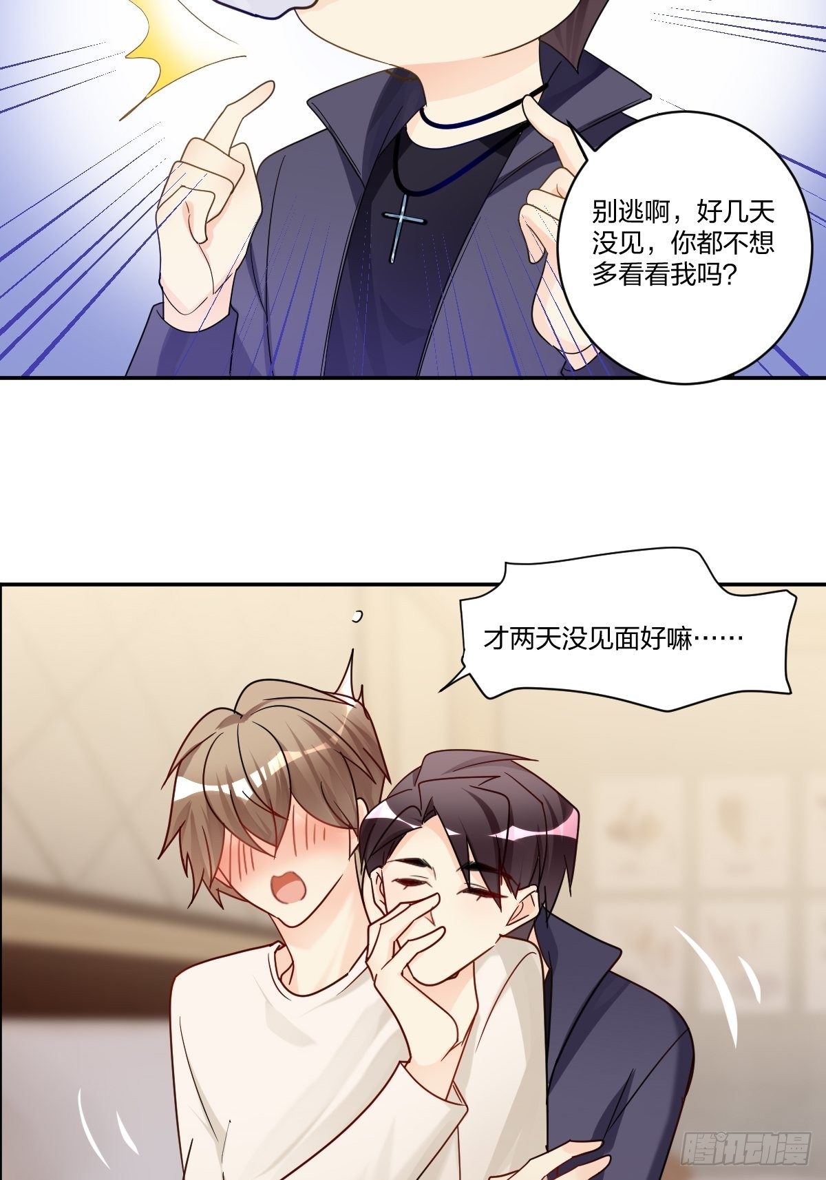 我来招待你吧！13