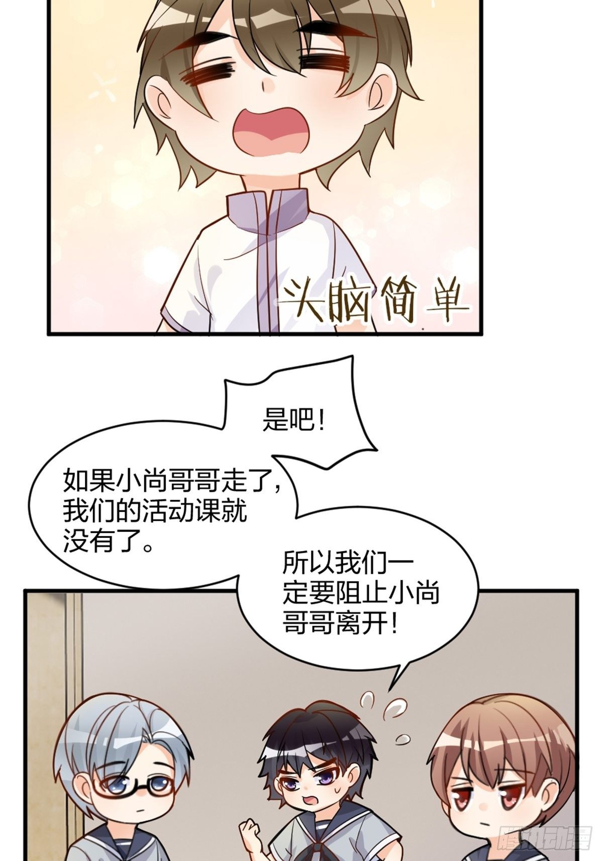 你也不是我的谁28