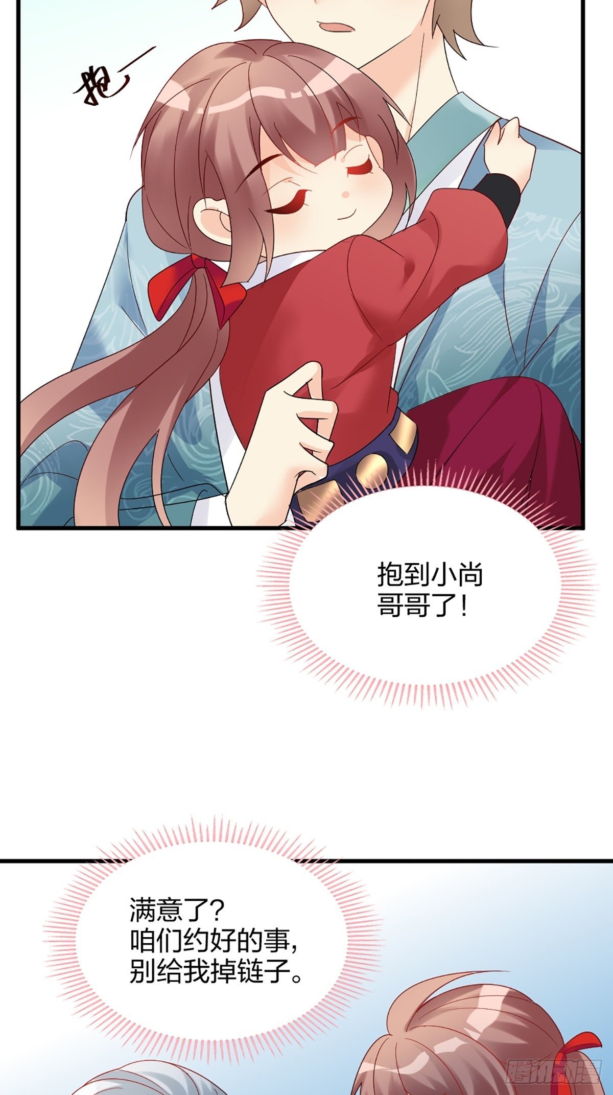 我也要抱抱11